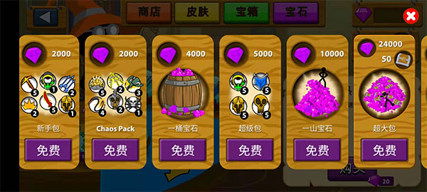 火柴人战争荣耀官方版