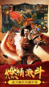 贪玩传奇攻速版