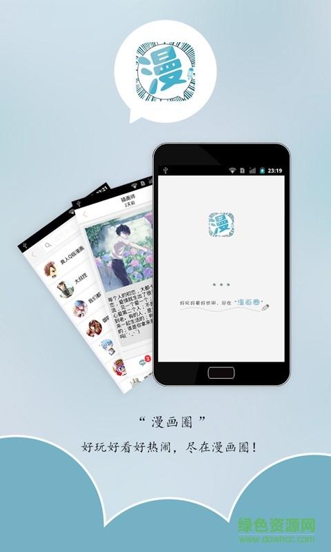 漫画圈完整版