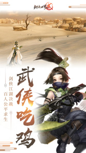 剑侠世界2小米版