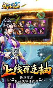 武林霸业公测版