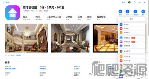 房在线房产中介管理系统