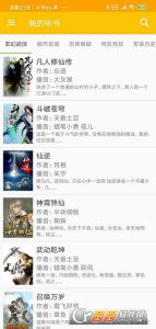 我的听书去广告版