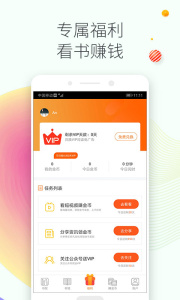 书伴阅读app最新版