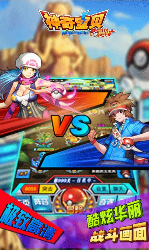 神奇宝贝国际版