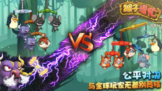 猴子很忙九游渠道服