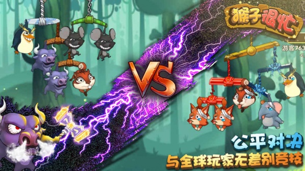 猴子很忙九游渠道服