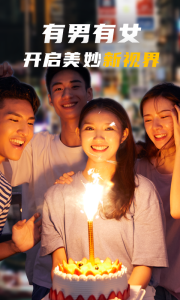 有男有女短视频