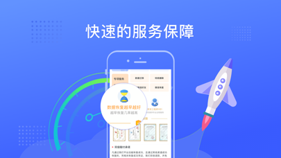 开心手机恢复大师(微信照片恢复)