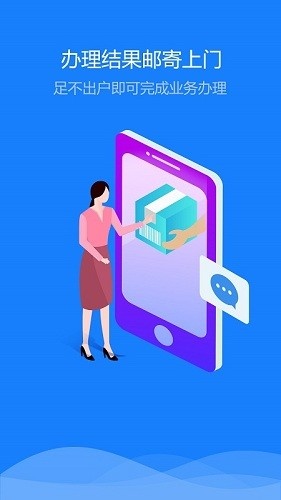 新疆公安最新版