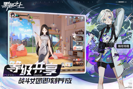 黑潮之上互通版