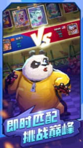 斗兽战棋九游版