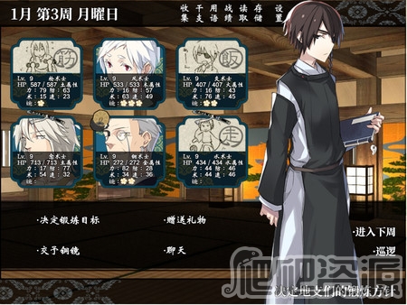 干支etc. 阴之卷