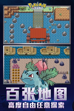 口袋新世代九游版