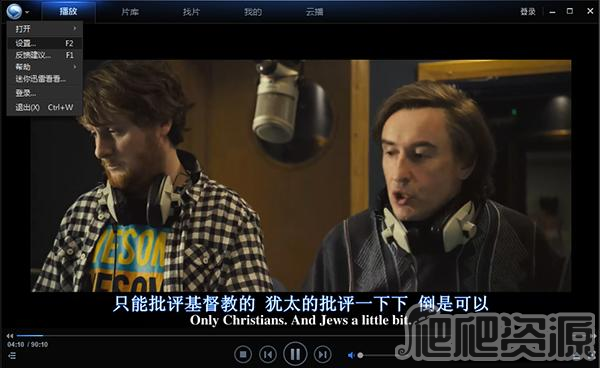 迅雷影音最新版