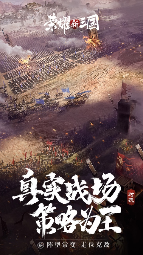 荣耀崛起手游
