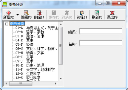 里诺图书管理软件