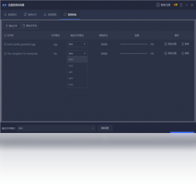 迅捷音频转换器