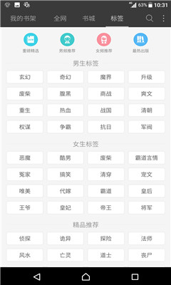 微微免费小说老版本