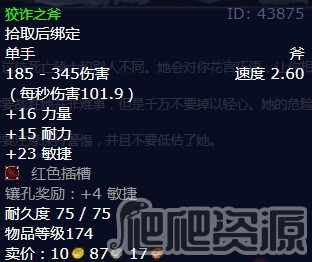 《魔兽世界怀旧服》wlk冰霜骑士任务攻略