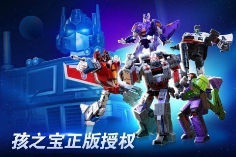 变形金刚地球之战体验服