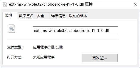ext-ms-win-ole32-clipboard-ie-l1-1-0.dll