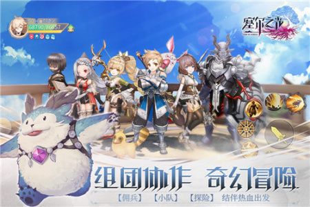 塞尔之光腾讯版