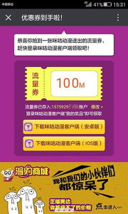 咪咕动漫官方版