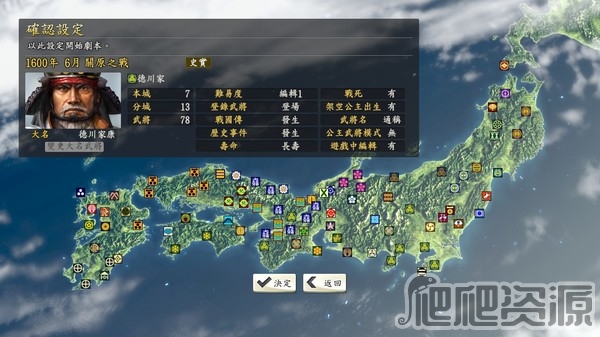 信长之野望14：创造威力加强版