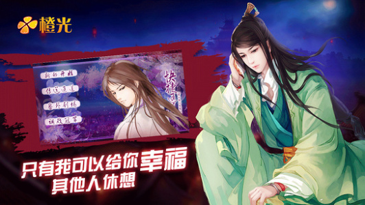 橙光互动下拉式版