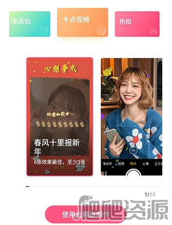 一甜相机app