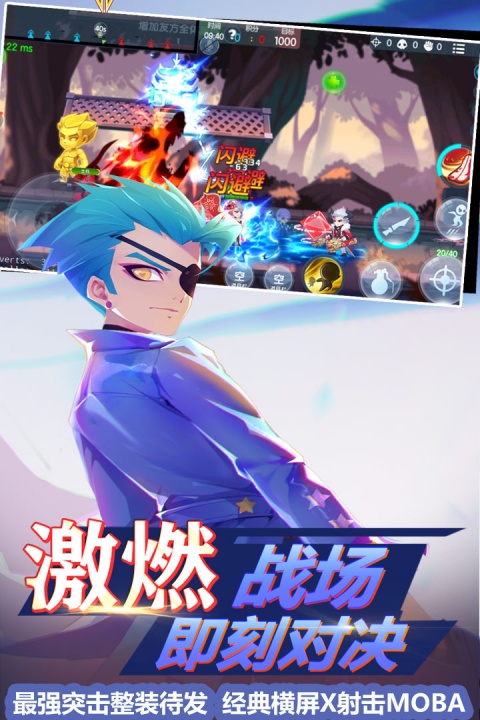 小小突击队九游渠道服