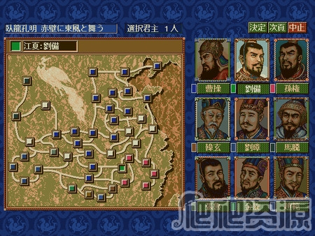 三国志4威力加强版