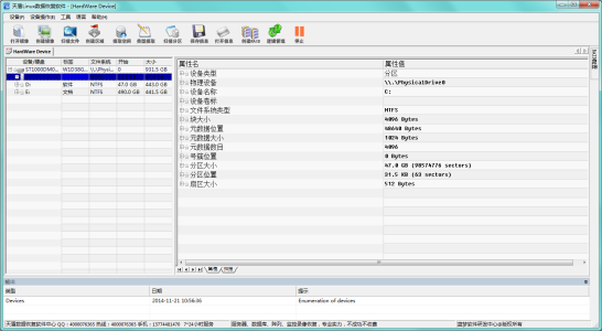 天盾Linux数据恢复软件