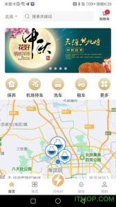 中化油生活手机版