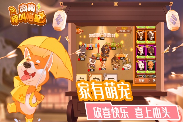 狗狗呼叫喵星测试服