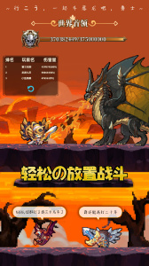 异次元大作战官方版