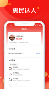 京东惠民app