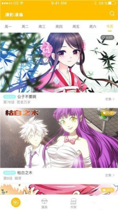 波波动漫免费会员版