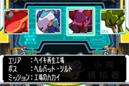 洛克人zero3日版