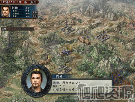 三国志10威力加强版