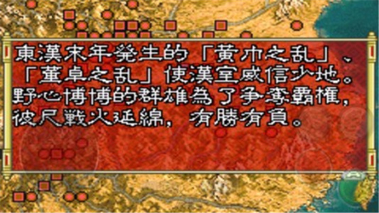 三国志孔明传完美汉化版