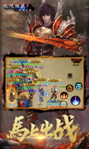 极限挑战3荣耀之战测试版