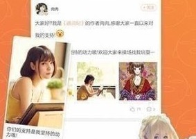 万能的圈子动漫手机软件合集