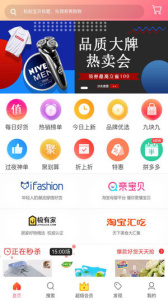 爱逛app