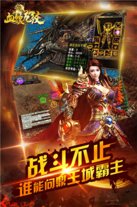 血饮龙纹合击版