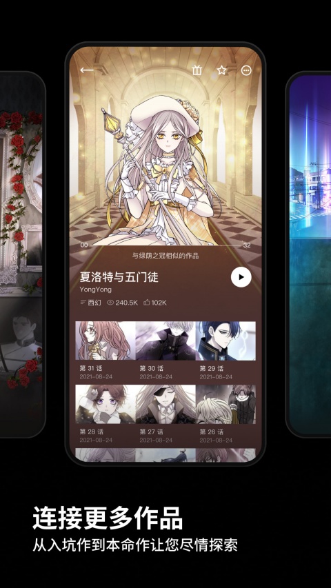 podo漫画永久币版