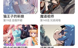 所有漫画都免费的漫画手机软件合集