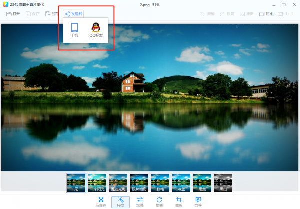 2345看图王2022版
