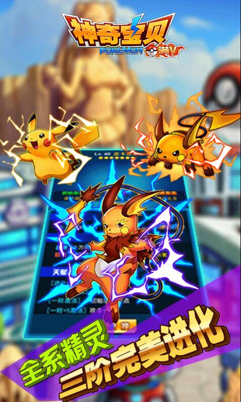 神奇宝贝国际版